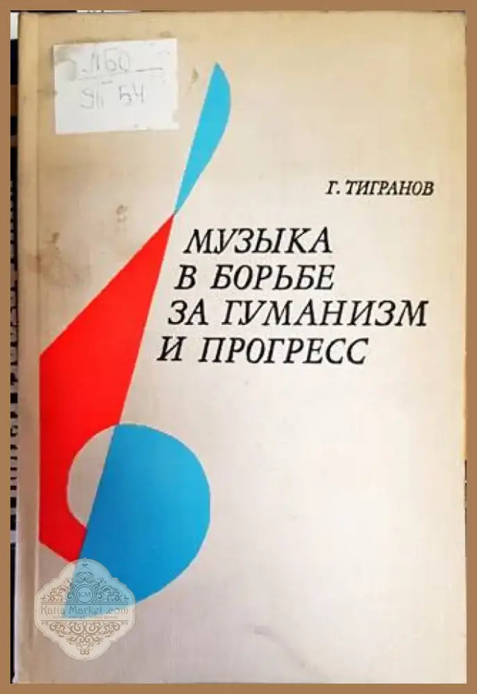 Свръхсетивно познание (4315) - Книга