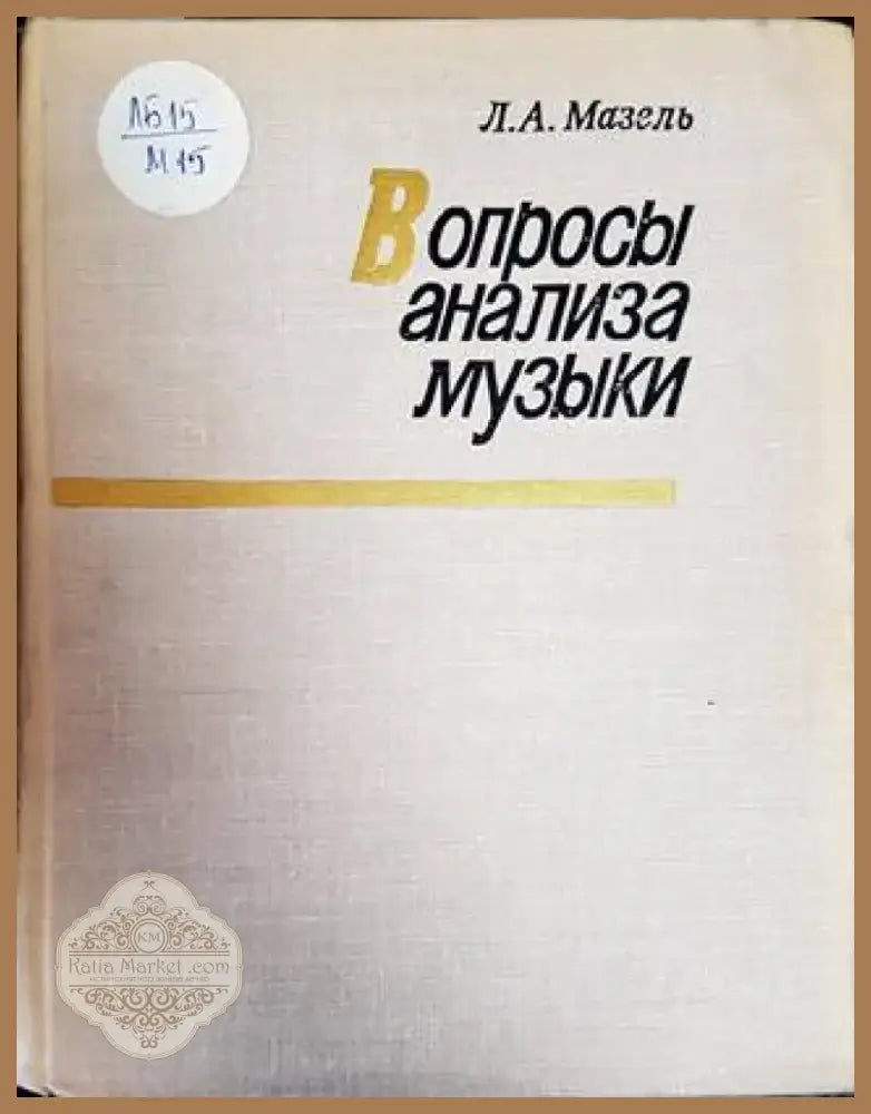 Свръхсетивно познание (4315) - Книга