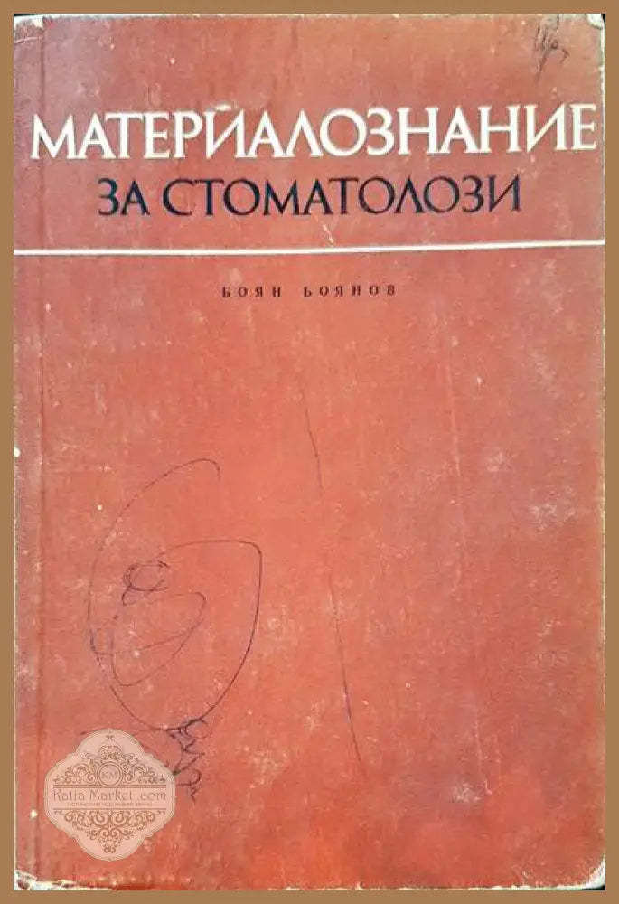 Symposium on glaucoma - Книги