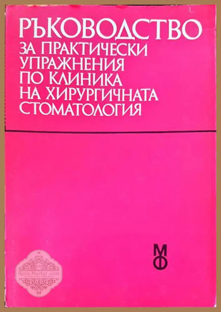 Symposium on glaucoma - Книги