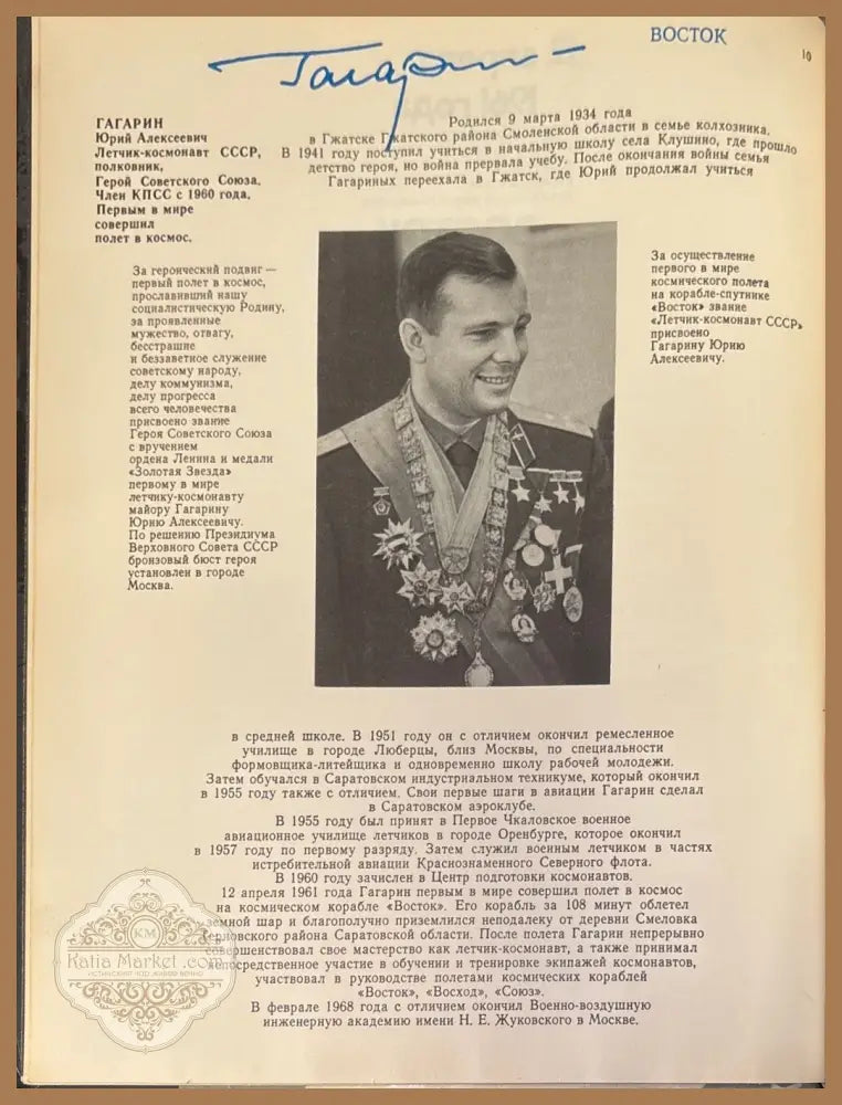 Сыны голубой планеты - Aвторски колектив - Книги