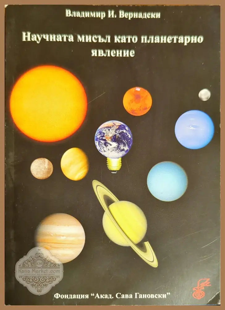 Таблицы физических величин - Колектив - Книги