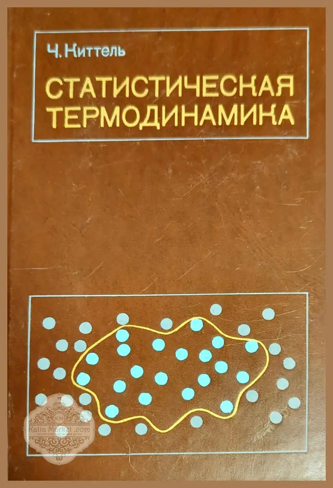 Таблицы физических величин - Колектив - Книги