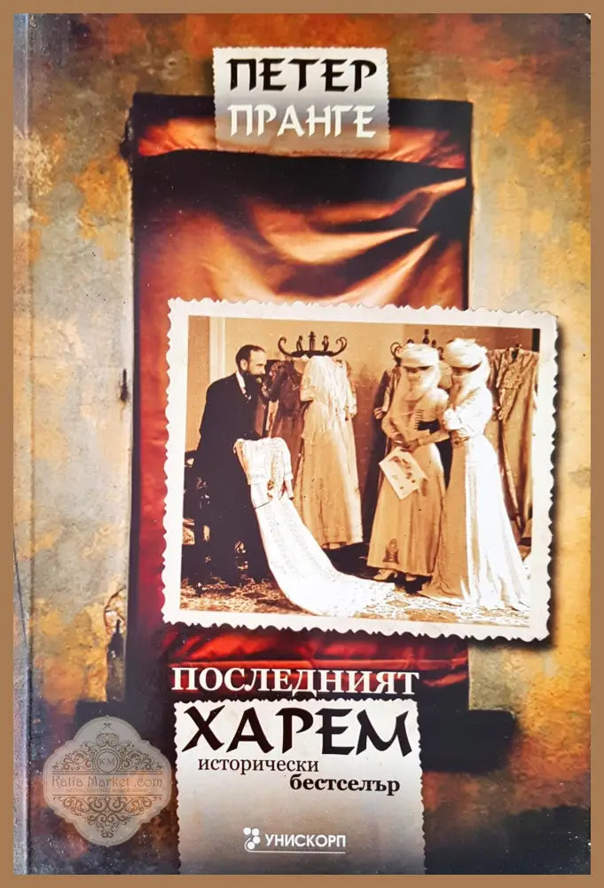 Тайната библиотека на Леонардо - Франческо Фиорети - Книги