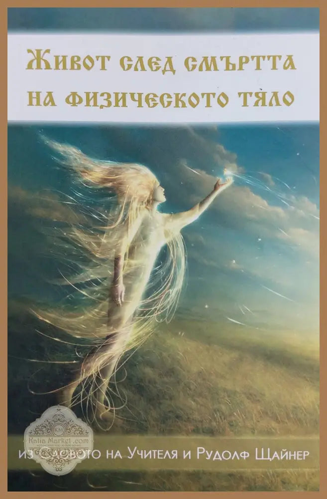 Тайната на Кастанеда - Алесей ксендзюк - Книги