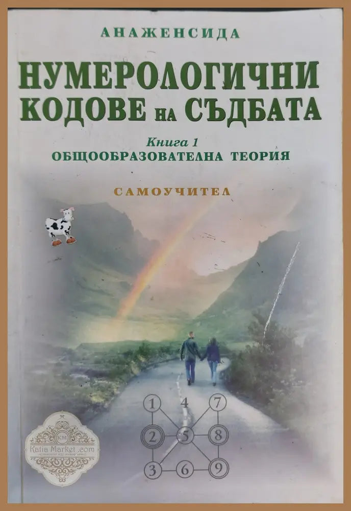 Тайната на Кастанеда - Алесей ксендзюк - Книги