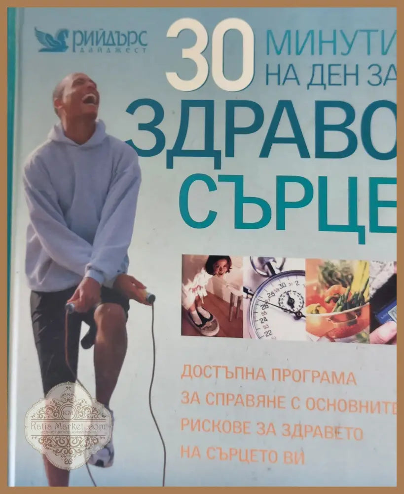 Тайните на древните лечители - Даян Дънсин-Букман - Книги