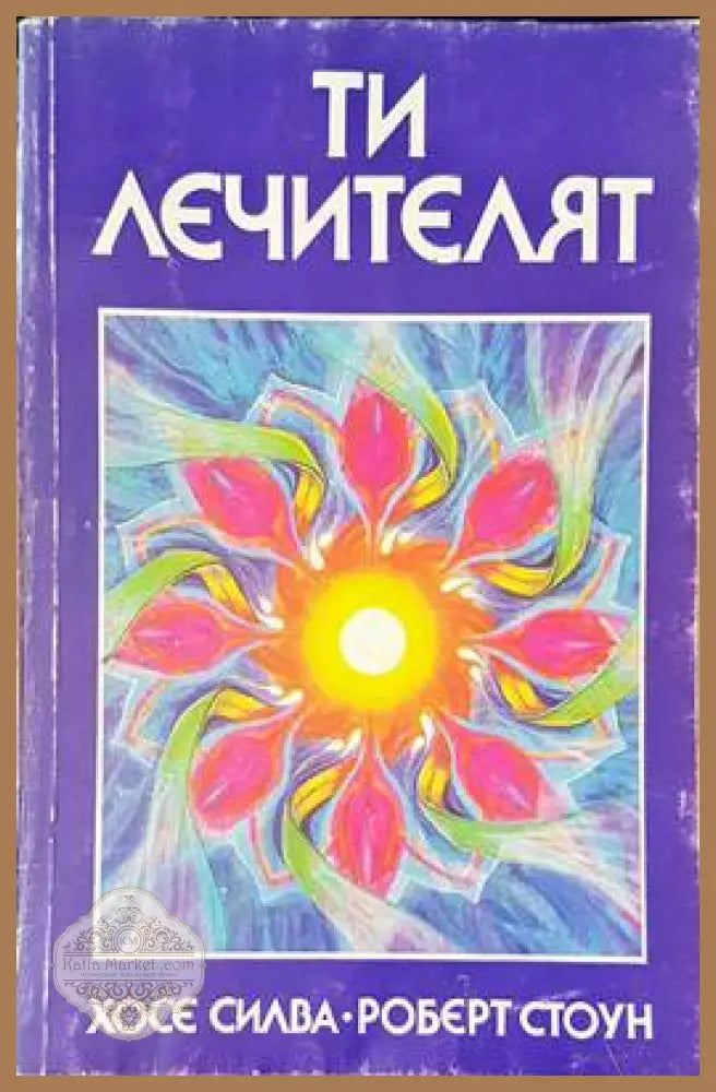 Тайните общества и сигурността - Станислав Кутев - Книги