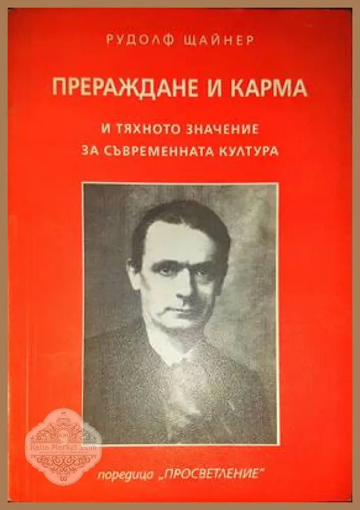 Тайните общества и сигурността - Станислав Кутев - Книги