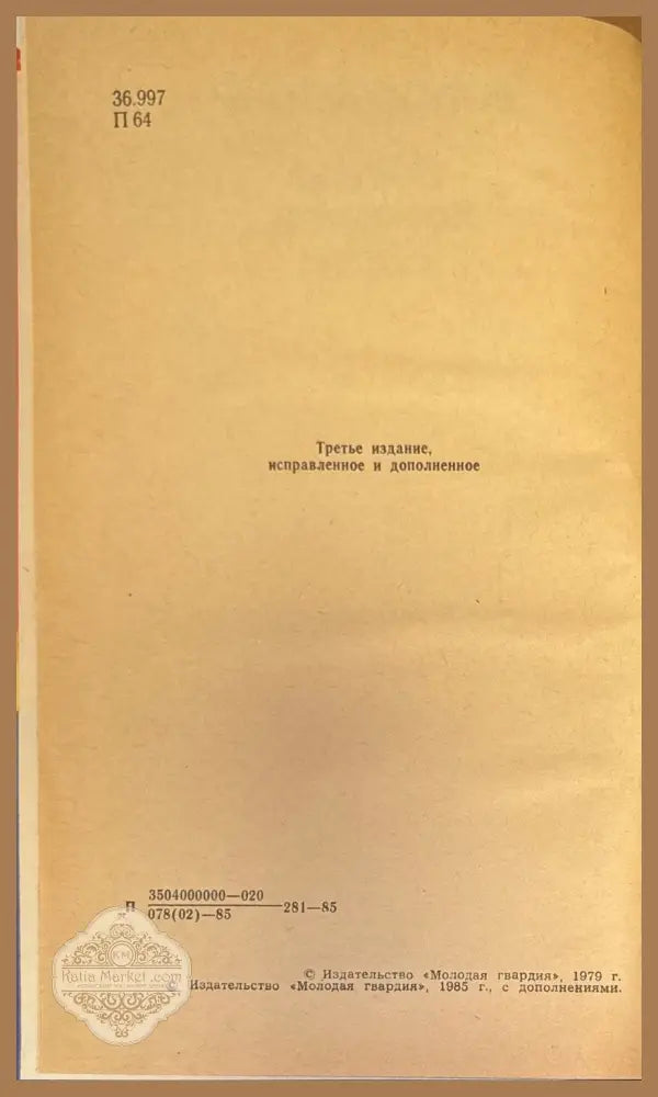 Тайны хорошей кухни - В. Похлебкин - Книги