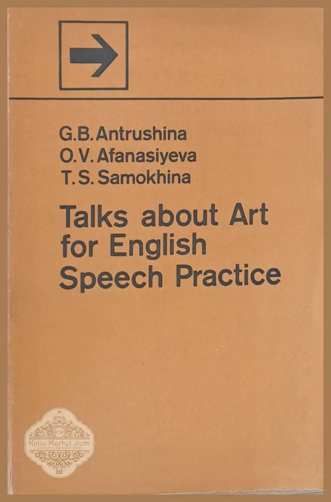 Talks about Art for English Speech Practice - G. Atrushina O. Afanasiyeva T. Samokhina - Книги