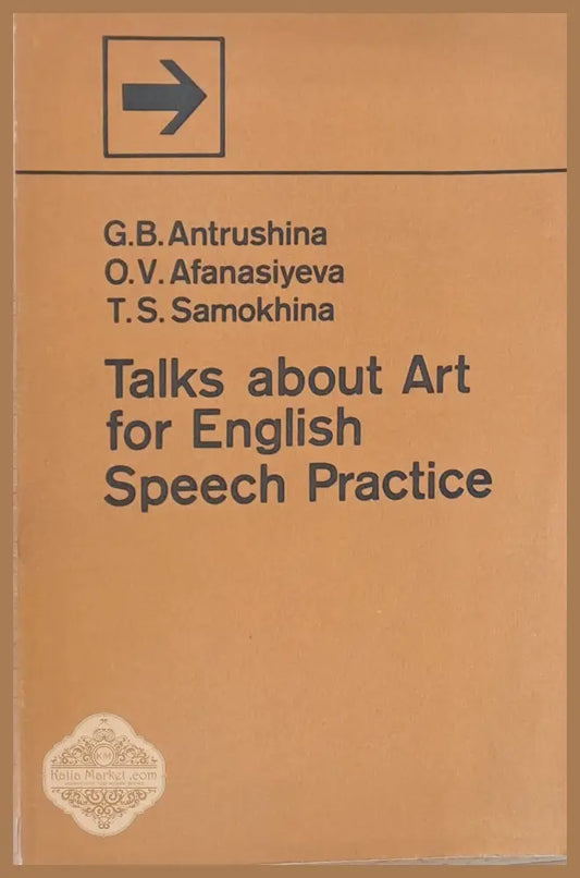 Talks about Art for English Speech Practice - G. Atrushina O. Afanasiyeva T. Samokhina - Книги