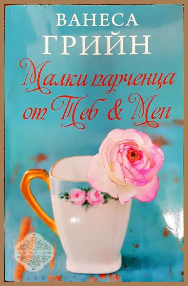 Татарската пустиня - Дино Будзати - Книги