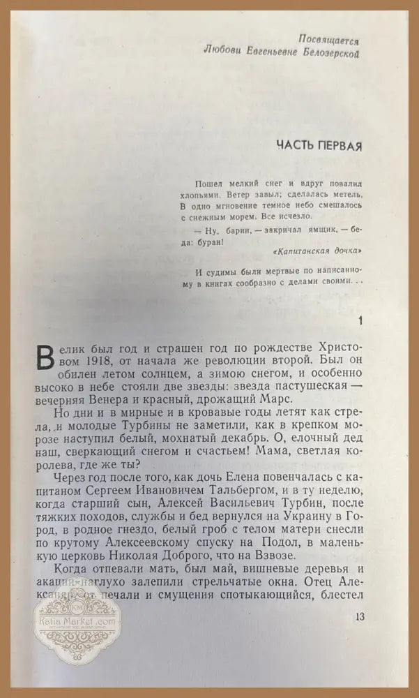 Театральный роман. Мастер и Маргарита - Михаил Булгаков - Книги