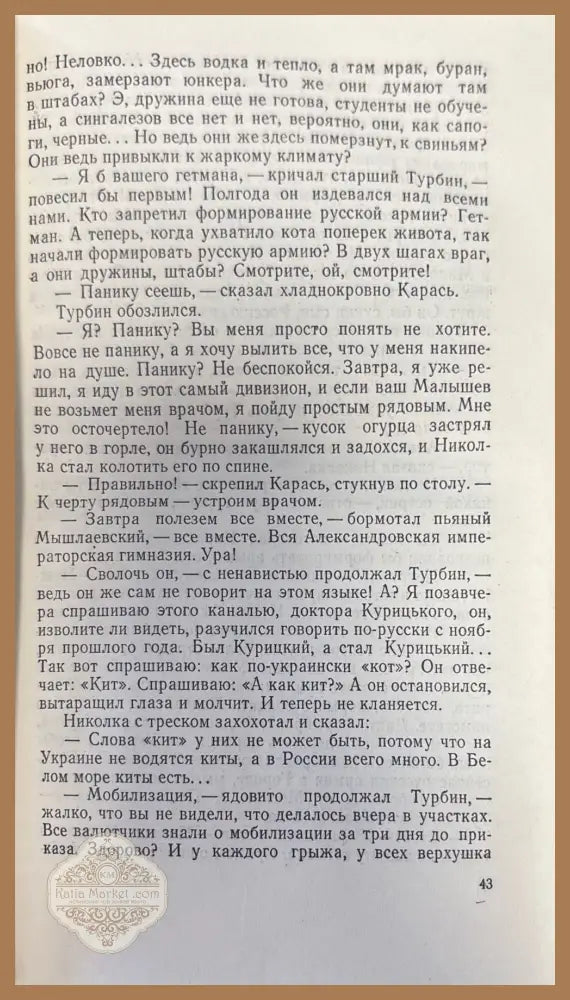 Театральный роман. Мастер и Маргарита - Михаил Булгаков - Книги