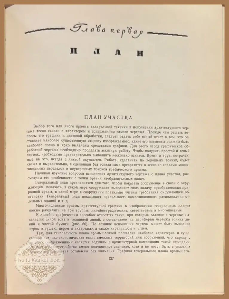 Техника акварельной живиписи (532) - Книга