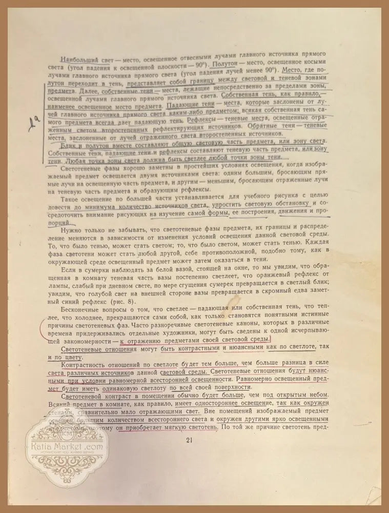 Техника акварельной живиписи - List of selected values П. П. Ревякин - Книги