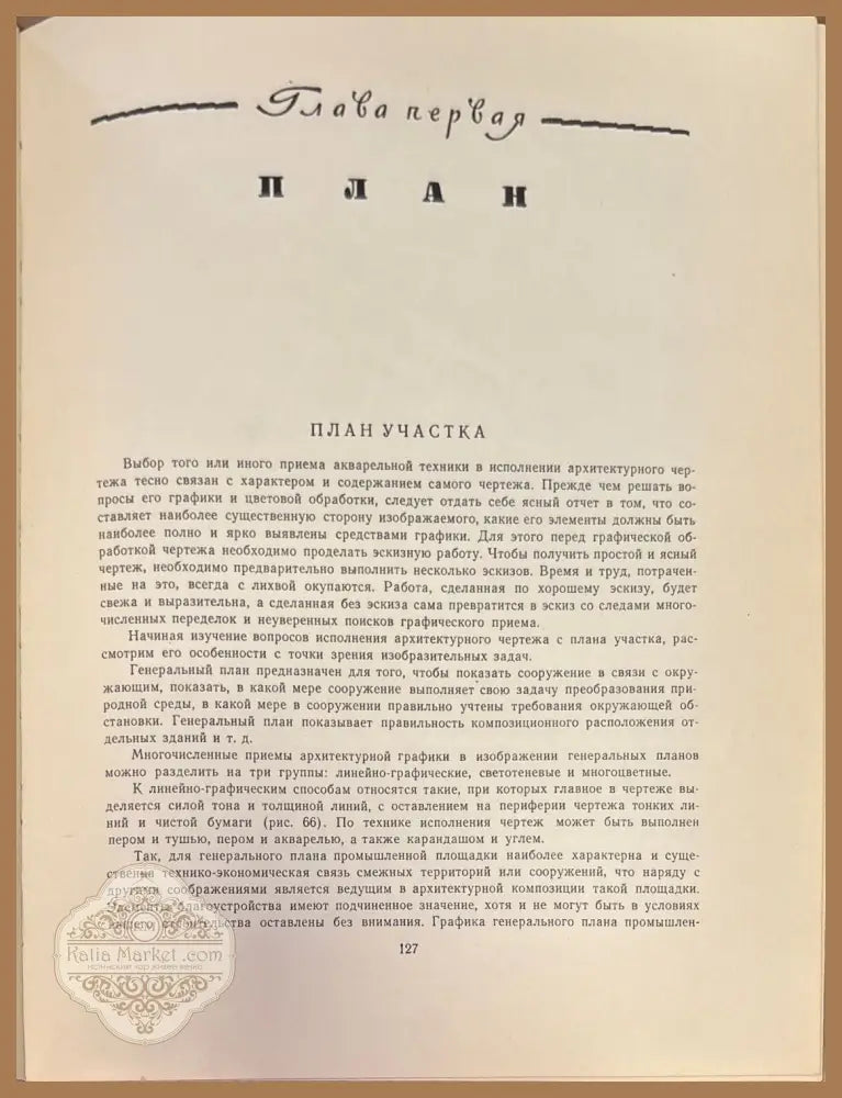 Техника акварельной живиписи - List of selected values П. П. Ревякин - Книги