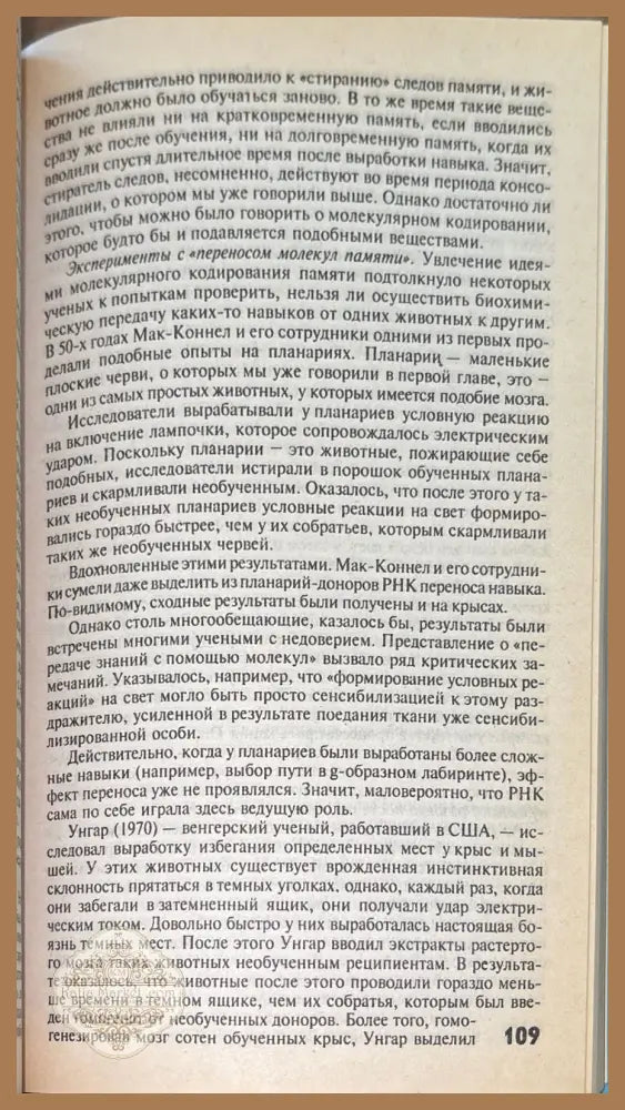 Техника мысленного гипноза - Виктор Кандыба - Книги
