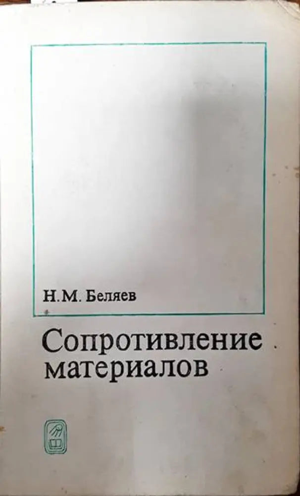 Технология на металите (1268) - Книга