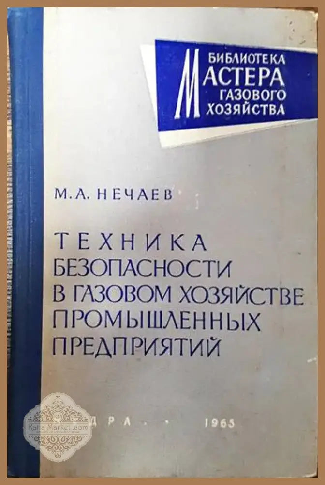 Технология на металите (1268) - Книга