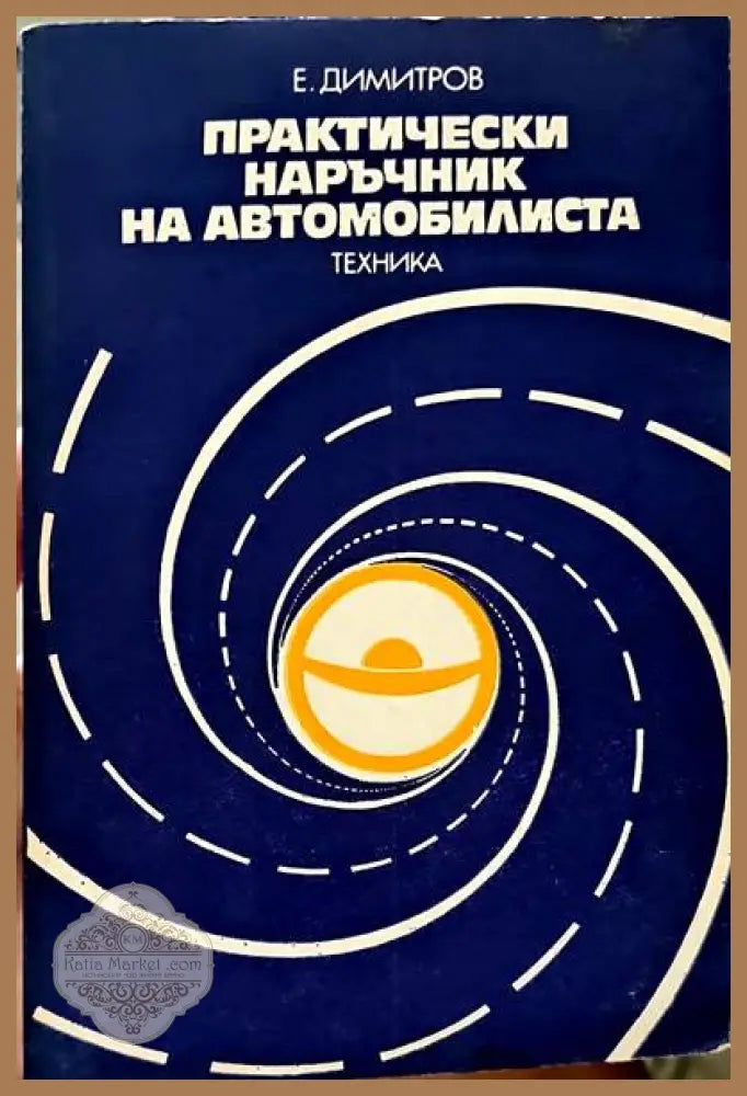 Технология производства турбин - Машиностроение - Книги