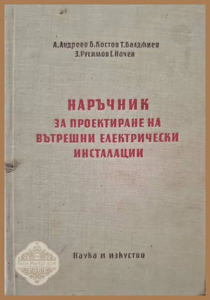 Технология производства турбин - Машиностроение - Книги