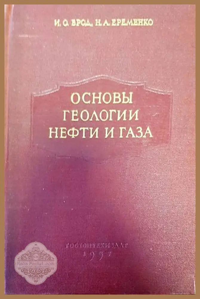 Телевизионые приемники - Авторски колектив - Книги