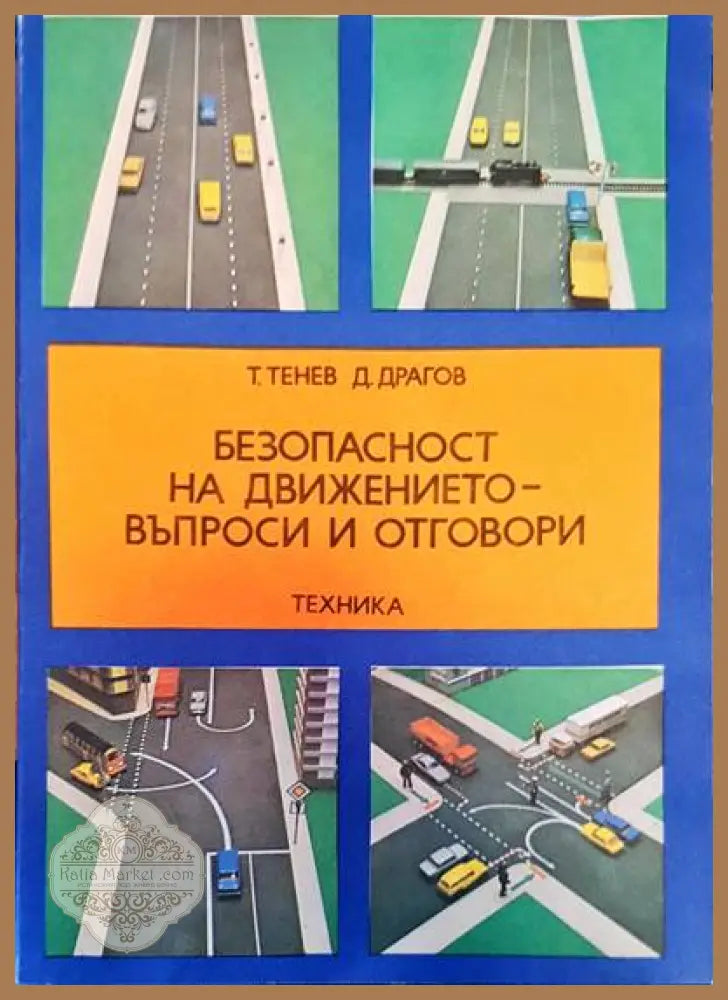 Телевизионые приемники - Авторски колектив - Книги