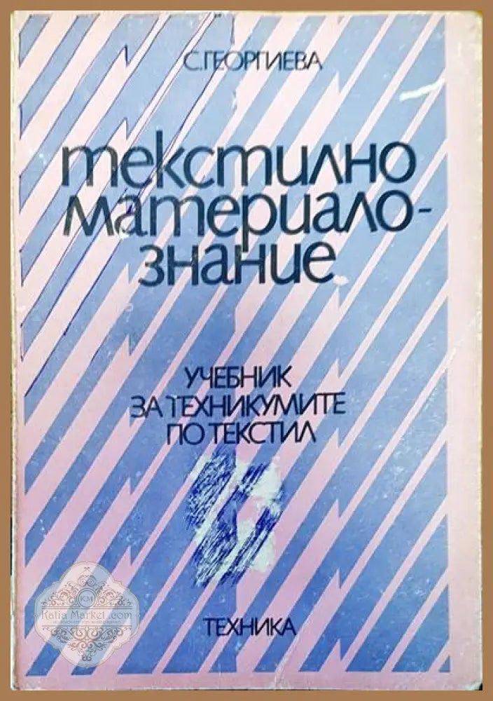 Телевизионые приемники - Авторски колектив - Книги