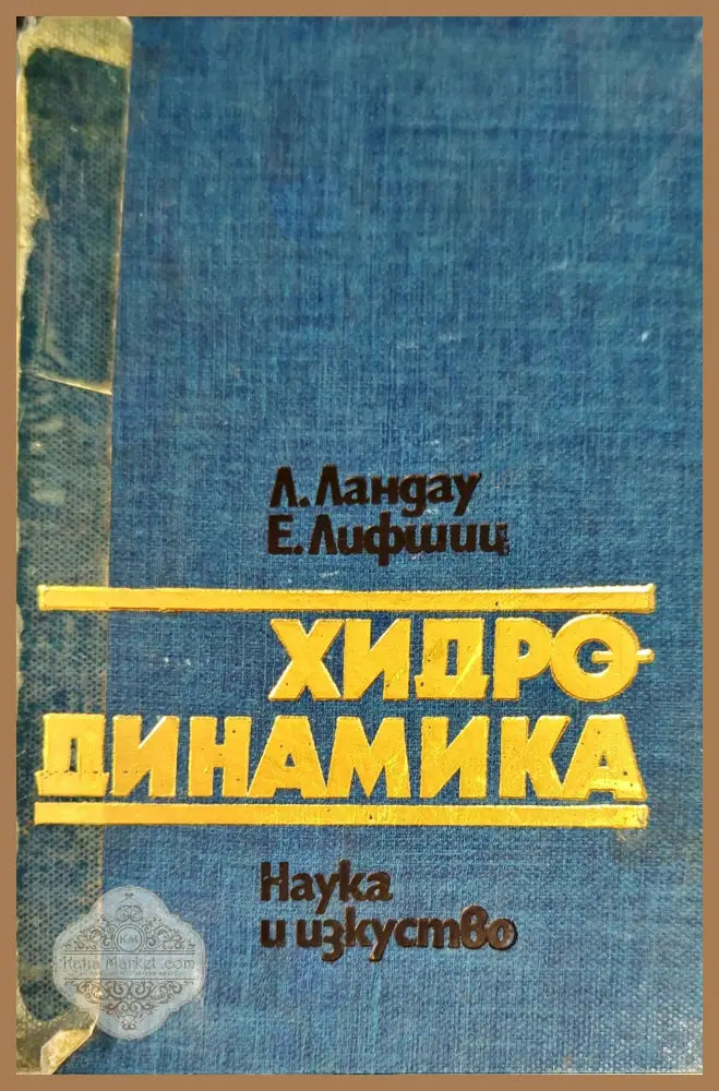 Теоретические основы электротехники. Часть 1 - Г. И Атабеков - Книги