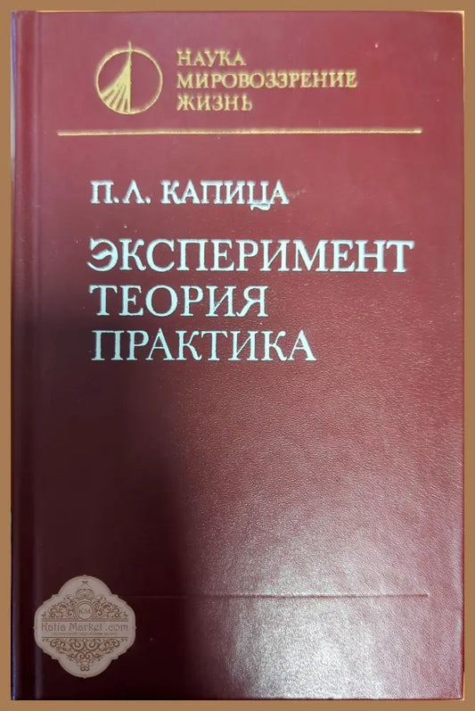 Теория атомных столкновений - Н. Мотт Г. Месси - Книги