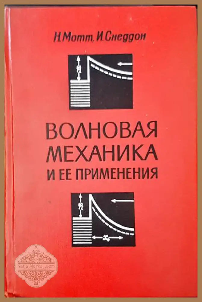 Теория и практика обработки результатов измерений - Л. Яноши - Книги