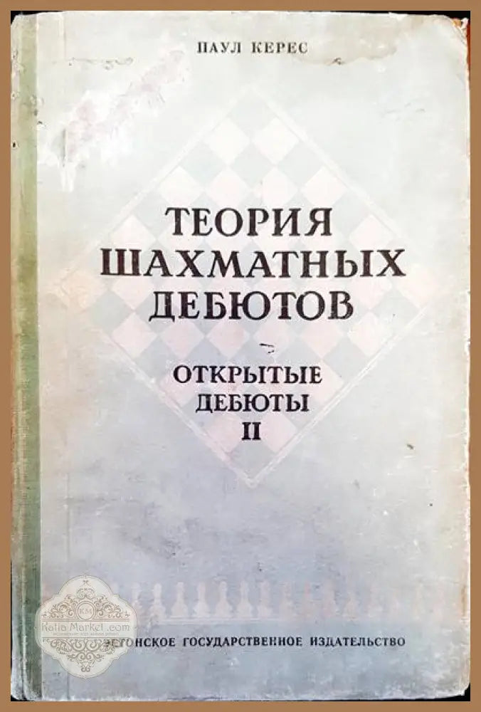 Теория на гребния спорт - Ангел Харалампиев - Книги