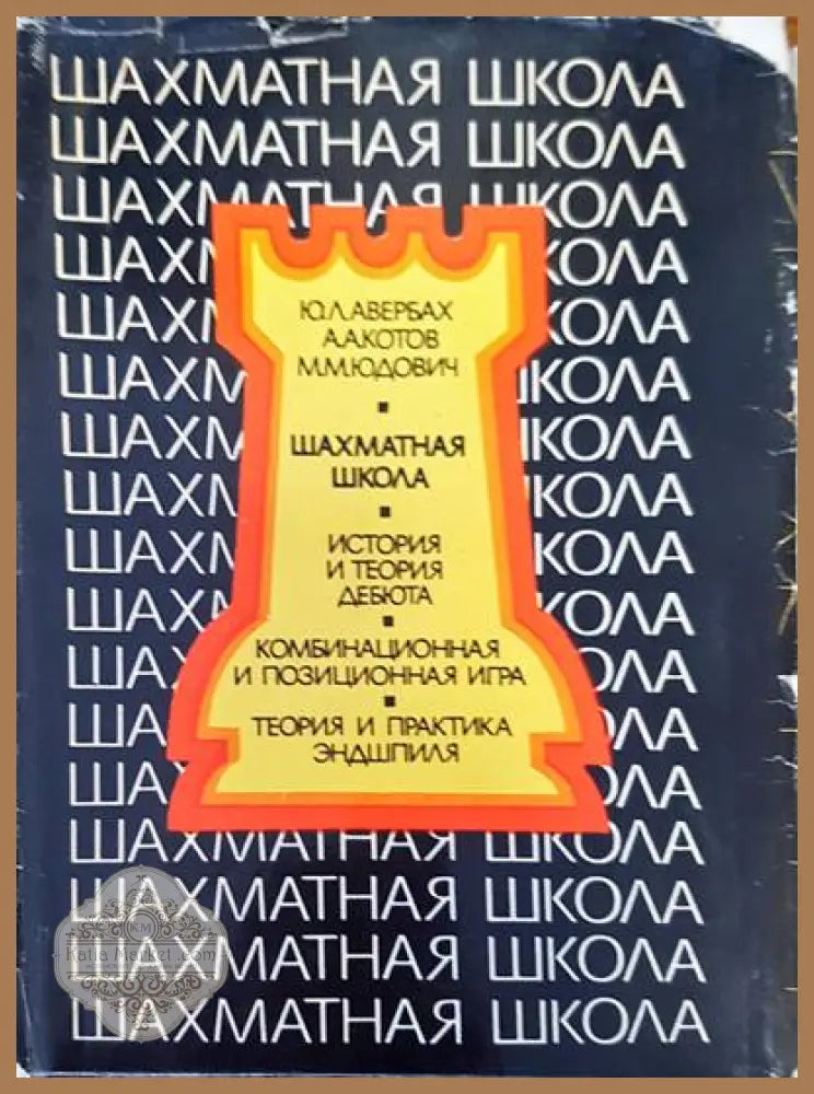 Теория на гребния спорт - Ангел Харалампиев - Книги