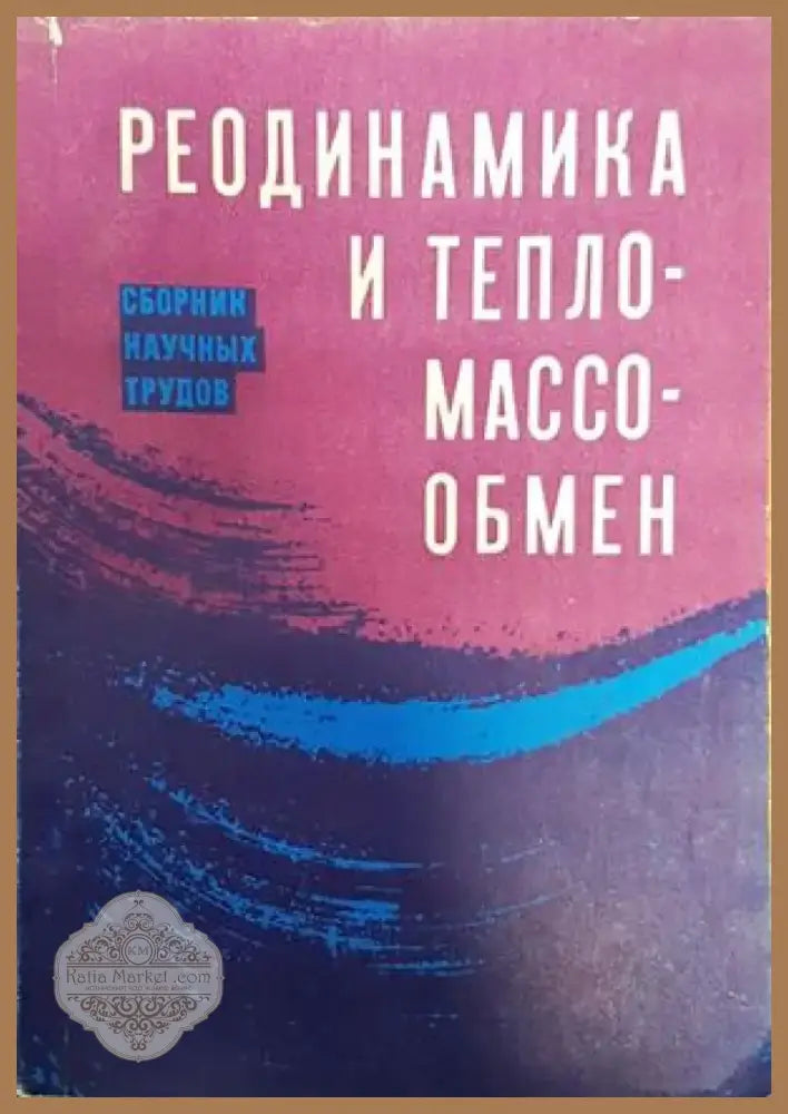 Теория поля (167) - Книга