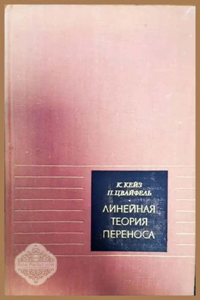 Теория поля (167) - Книга