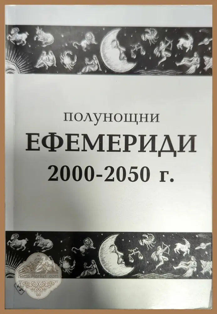 Теория столкновений - Ватсон Кеннет Гольдбергер Марвин - Книги