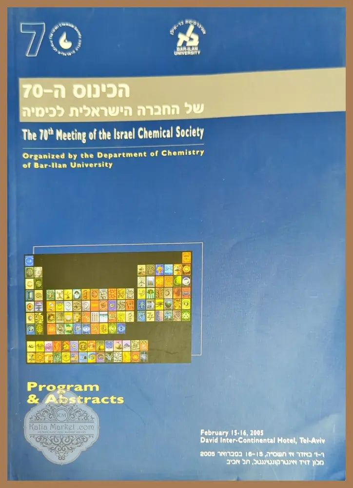 The 70th Meeting of the Israel Chemical Society - --- - Книги