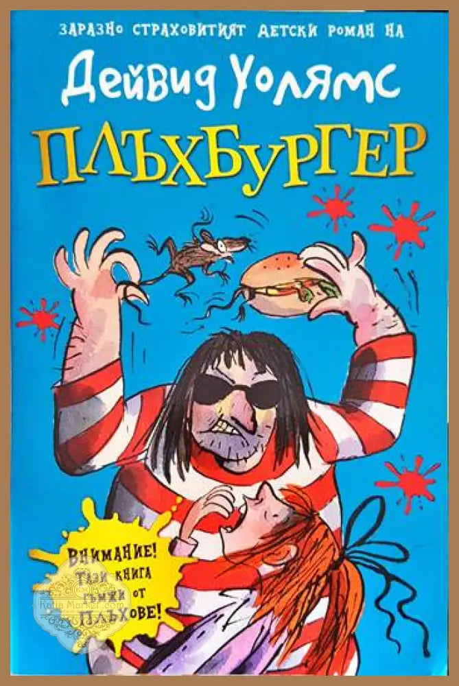 The Amazing Book of Disney Princess - Авторски колектив - Книги