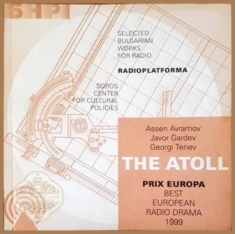 The atoll - Assen Avramov Javor Gardev Georgi Tenev - Книги