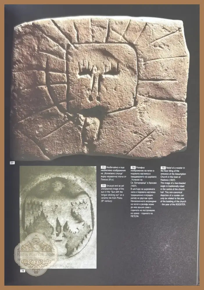 The Bulgarian civilisation (916) - Книга