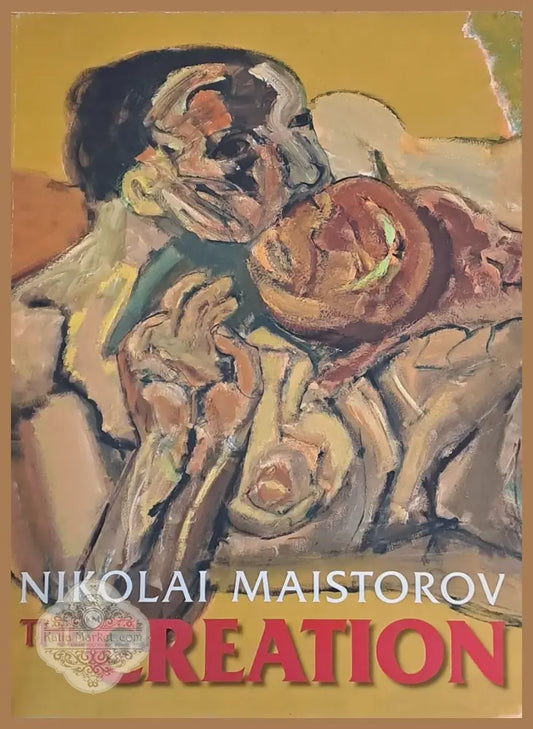 The Creation / Сътворение - Николай Майсторов - Книги