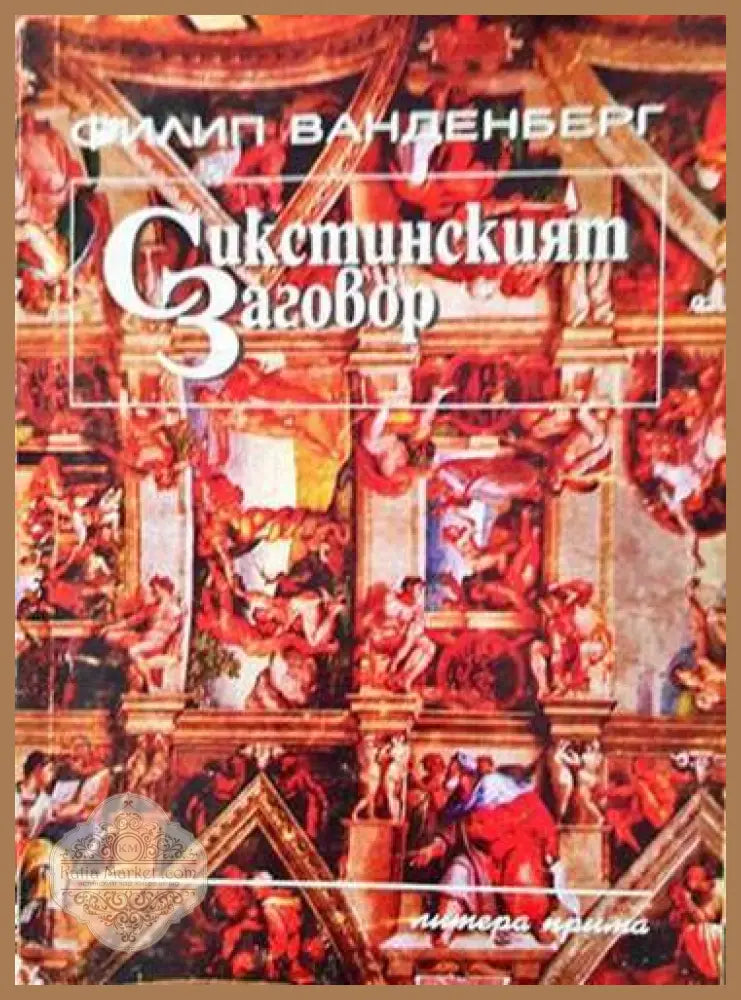 The Drama of Democracy - George McKenna - Книги