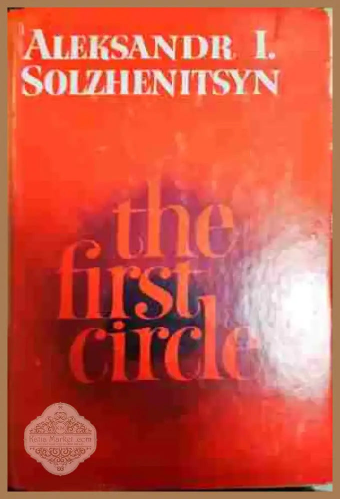 The First Circle - Книга