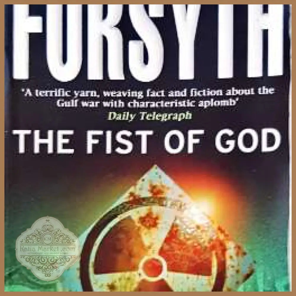 The fist of god - Frederick Forsyth - Книги