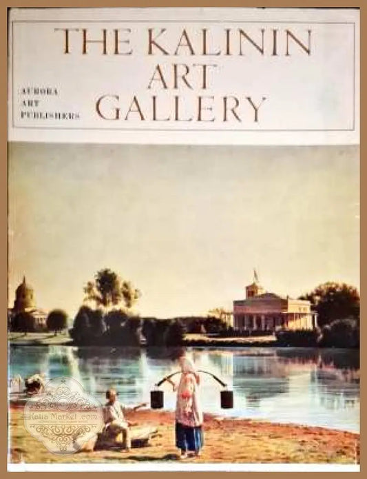 The Kalinin Art Gallery - N. Sudakova - Книги