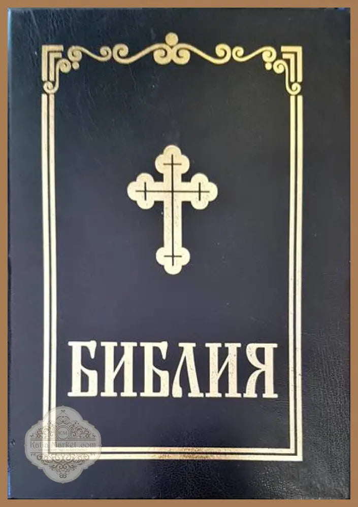 The layman’s bible encyclopedia - Книги