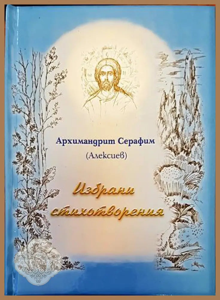 The layman’s bible encyclopedia - Книги