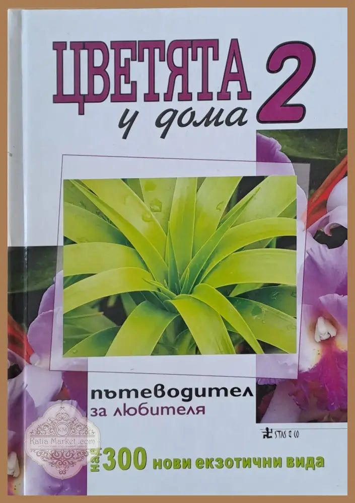 The Merck Veterinary Manual seventh edition - Авторски колектив - Книги